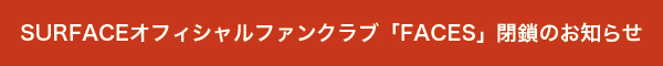 閉鎖のお知らせ